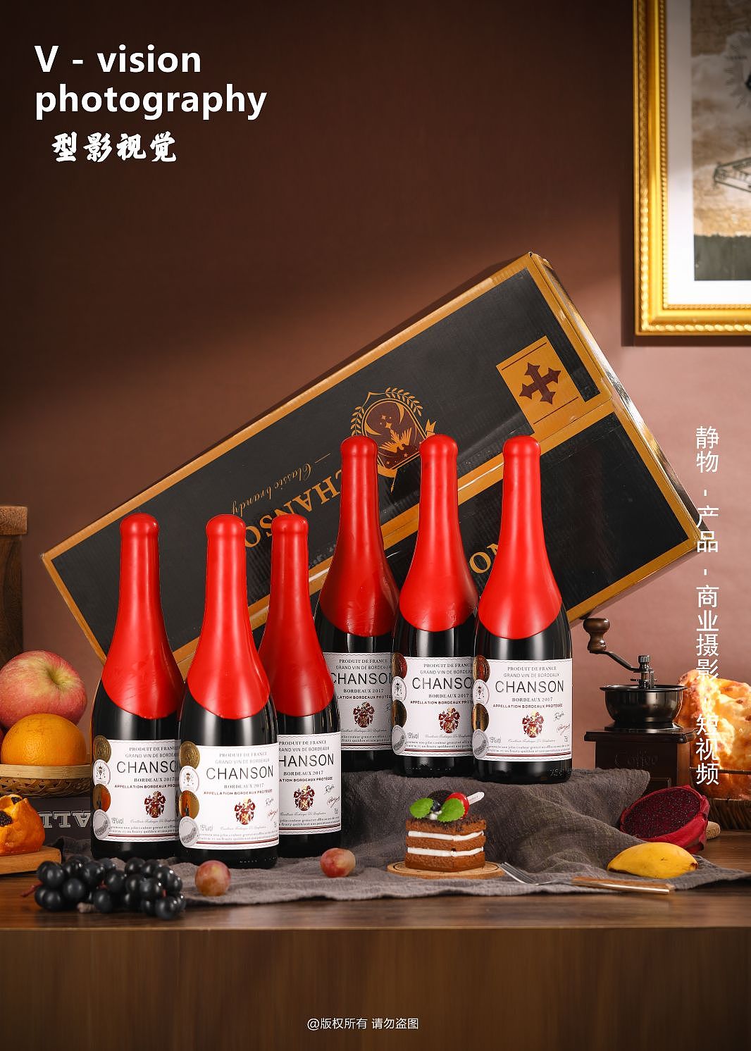 酒水拍摄产品红酒拍摄案例