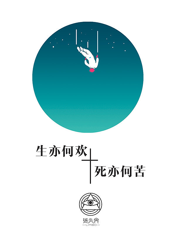 毕业设计——原创绘本《迷失界》