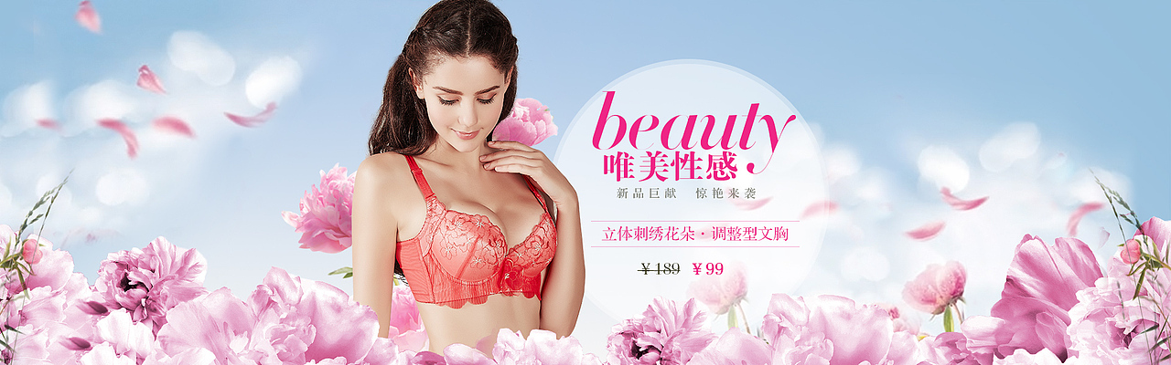 雅歌莉内衣店铺设计-首焦（图ZMzk4MzE0MDQ=） - 运营设计 - 站酷设计师菜鸟快飞XFY原创素材 - 站酷ZCOOL