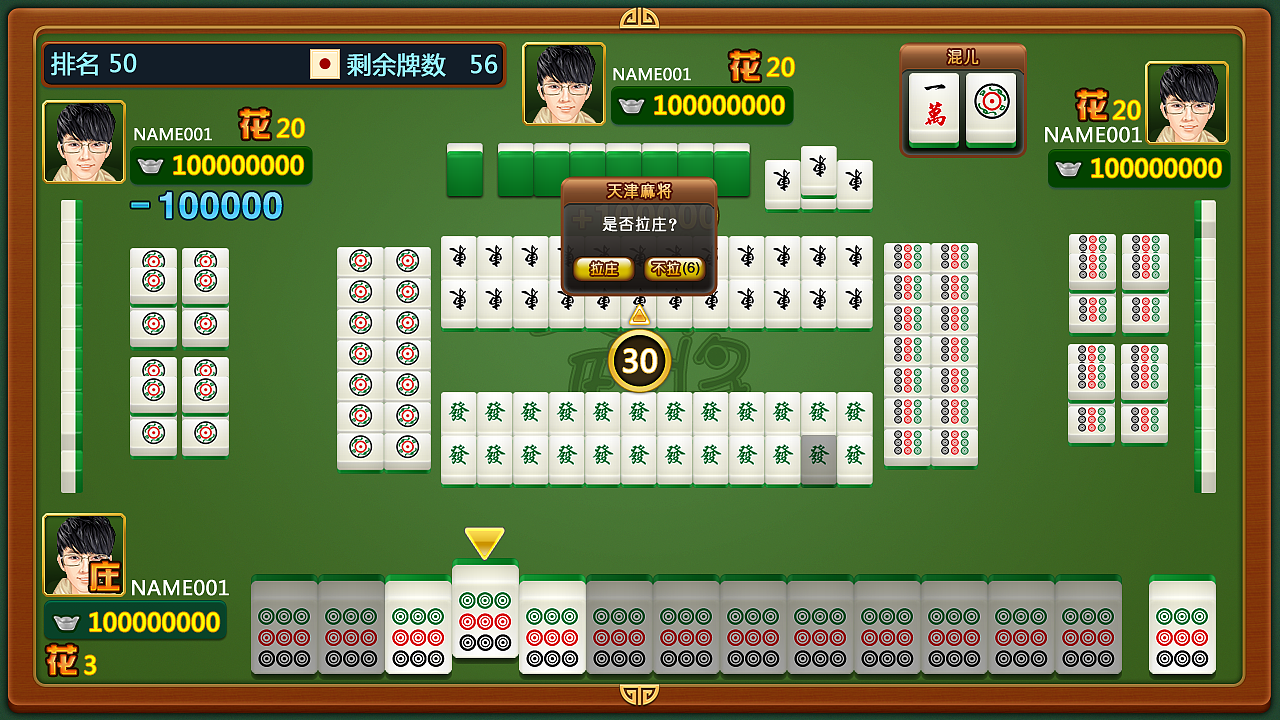 《天津麻将》类游戏界面（图ZMTA0NzM3MDAw） - 游戏UI - 站酷设计师lsy368原创素材 - 站酷ZCOOL