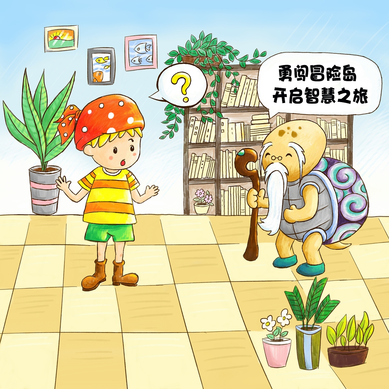 鱼小宝历险记（图ZMTEzMjMxNjQw） - 商业插画 - 站酷设计师豹小玉原创素材 - 站酷ZCOOL