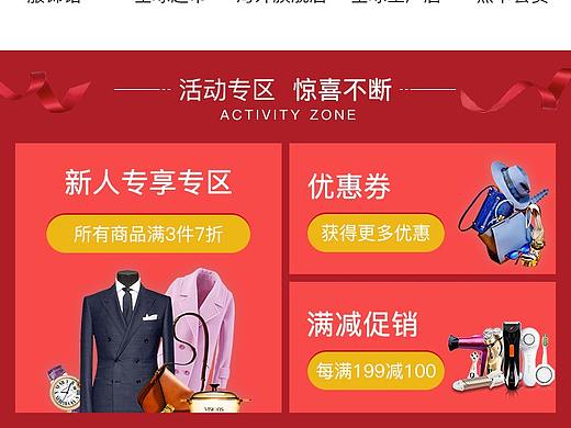 微信商城类（个人主页-ZMjc0OTgxNTY=） - 其他UI - 站酷设计师itmyself原创素材 - 站酷ZCOOL