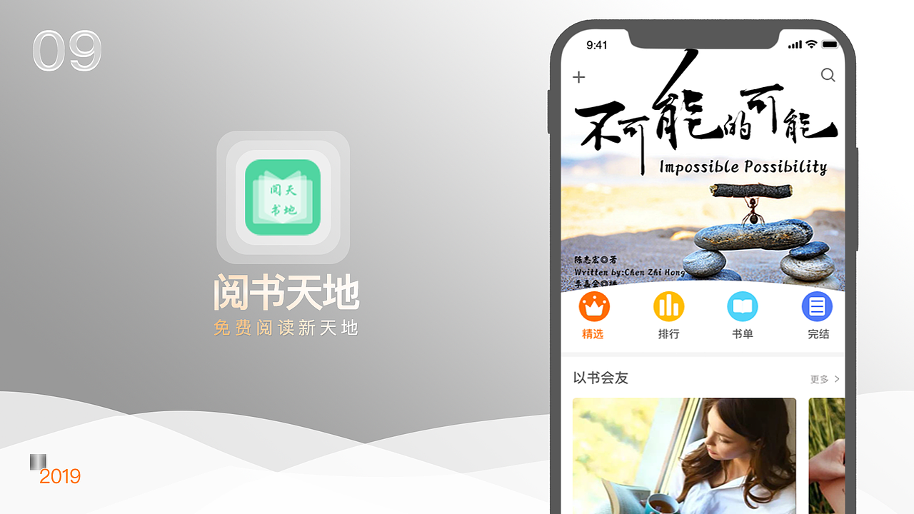 个人简历·作品集（图ZMTc4MjEzMDU2） - APP界面 - 站酷设计师Z96955669原创素材 - 站酷ZCOOL