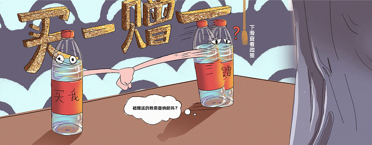 雙十二稅法小知識（圖ZMjQ3NjcwMjM2） - 商業(yè)插畫 - 站酷設計師劉溜溜吧原創(chuàng)素材 - 站酷ZCOOL