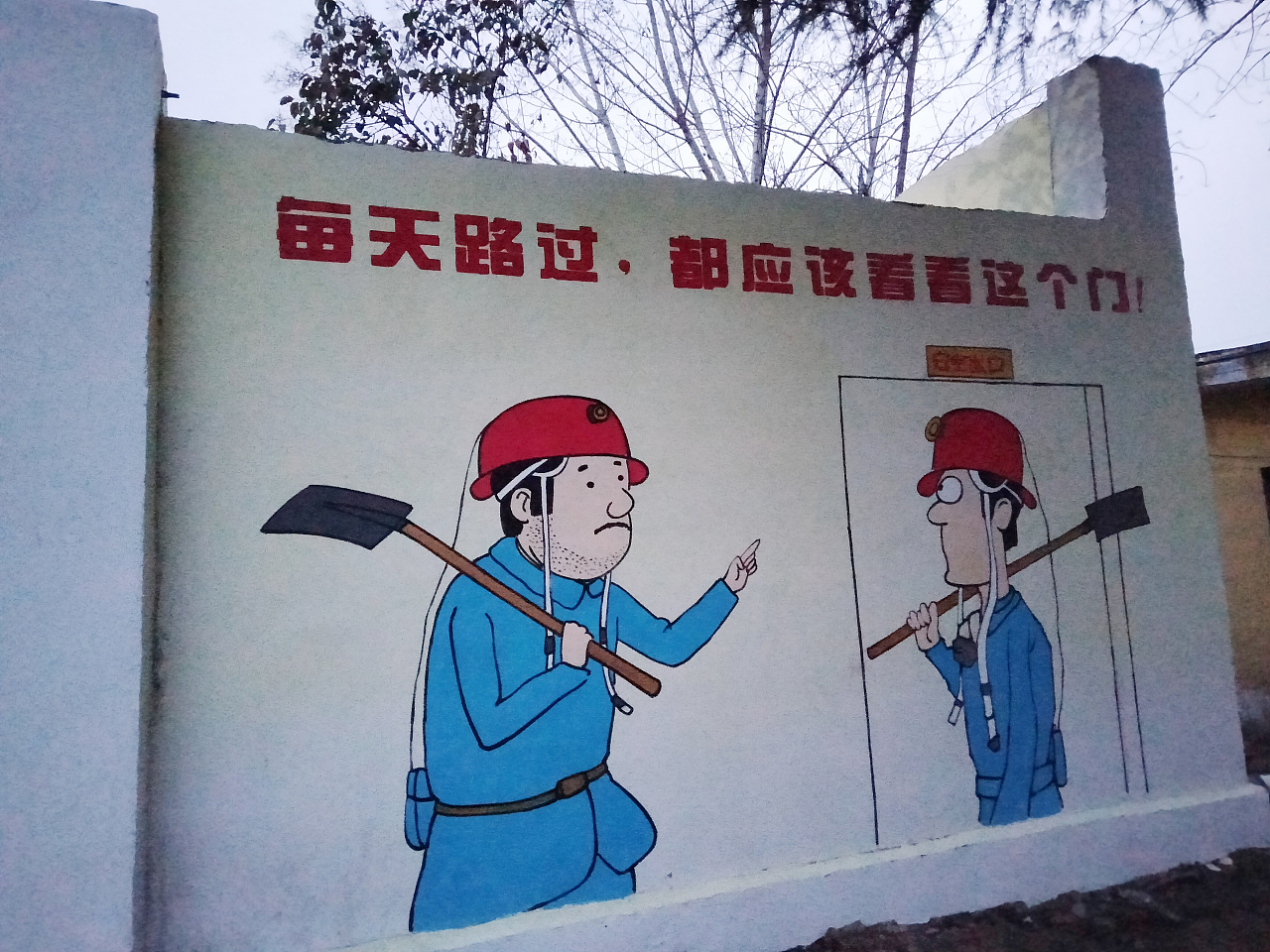 厂矿墙绘安全墙绘安全漫画系列墙绘