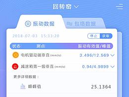 路灯app