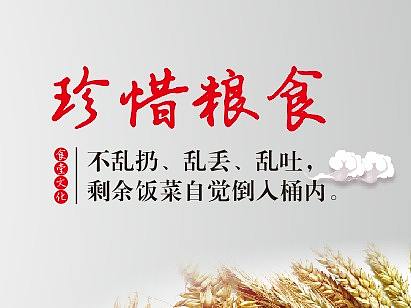 珍惜粮食（个人主页-ZMzI3MjgyMjQ=） - 海报 - 站酷设计师掉队的鸽子原创素材 - 站酷ZCOOL