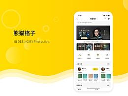 ui