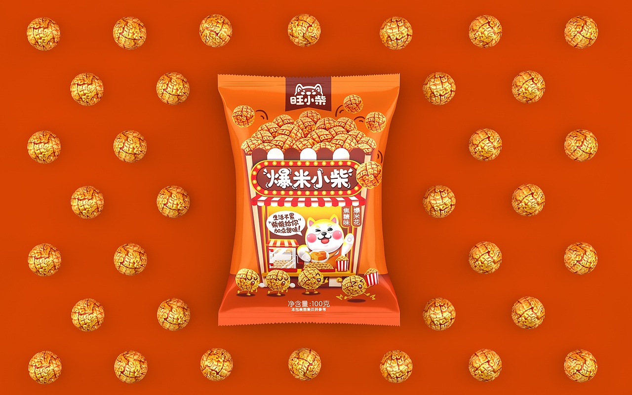 旺小柴-爆米花包装设计