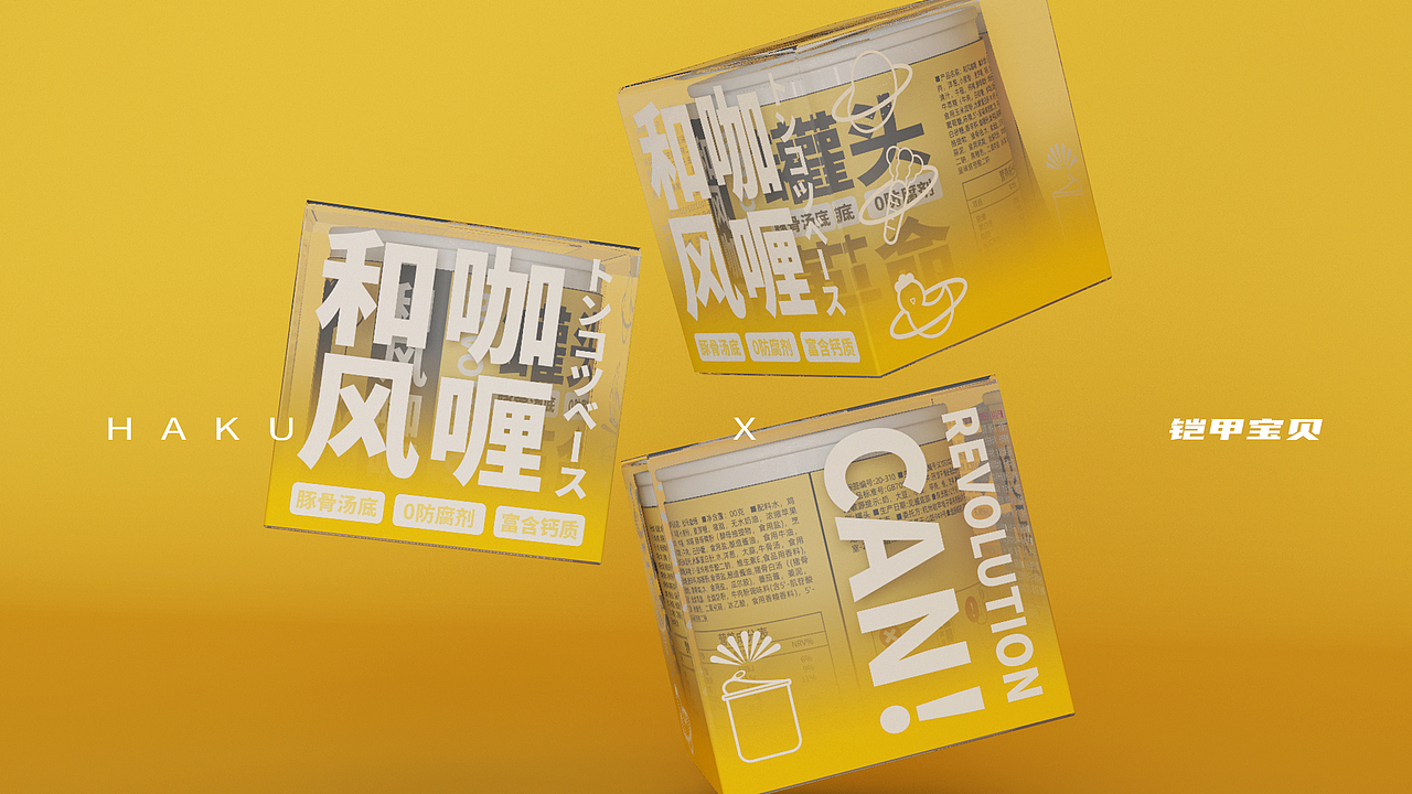 铠甲宝贝罐头包装（图ZMjg1ODM4OTg4） - 包装 - 站酷设计师HAKU白龙原创素材 - 站酷ZCOOL