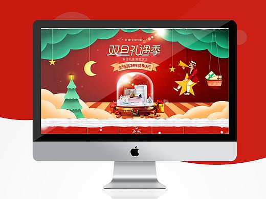双旦/年货 大促页面篇