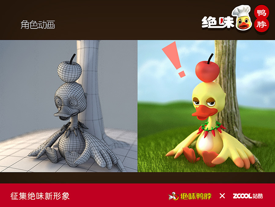 绝味公仔——`博仔`（图ZNDAyODIwNjQ=） - 品牌 - 站酷设计师silenthill原创素材 - 站酷ZCOOL