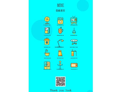MBE图标制作
