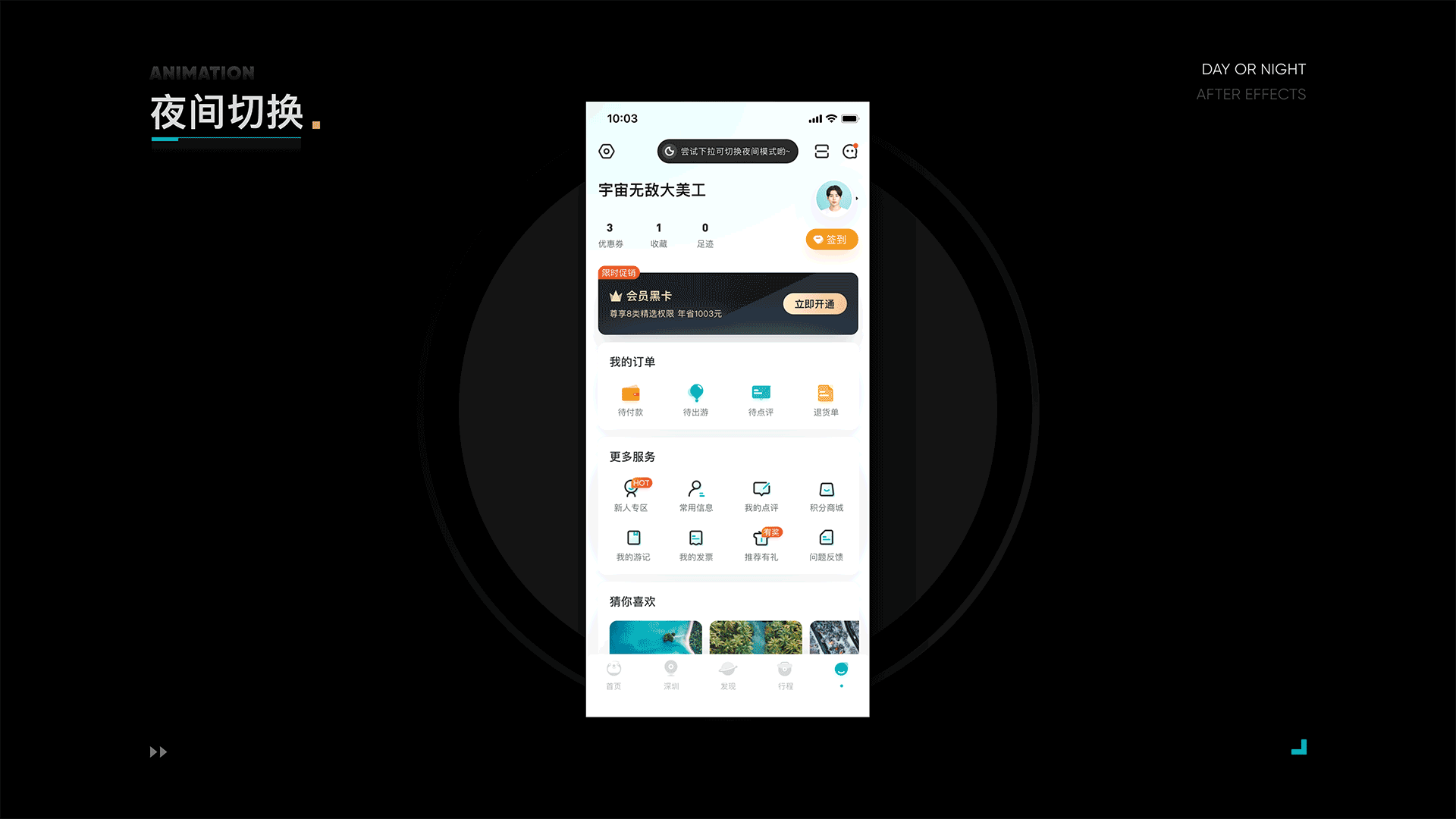 懒人周边行-IP形象设计、品牌融入
