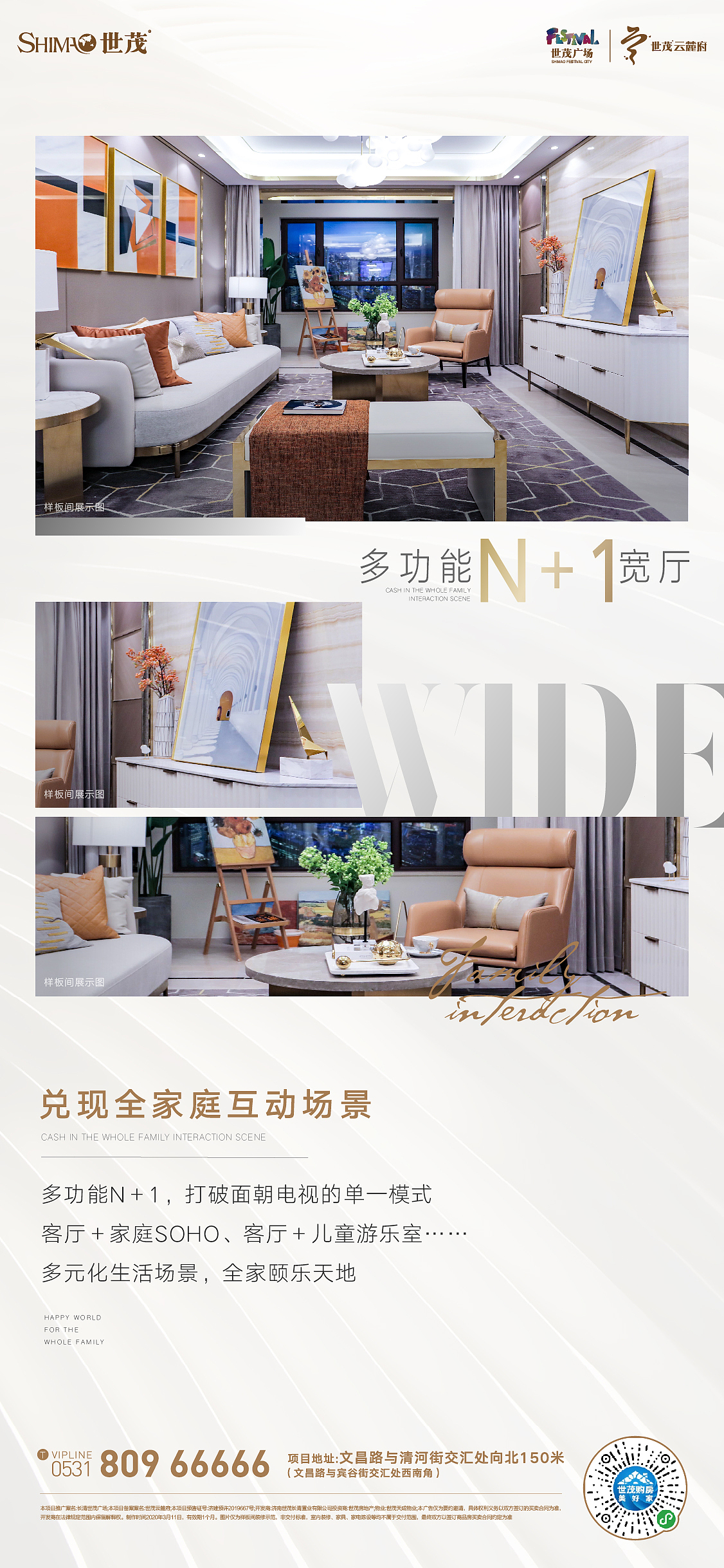 地产:样板间刷屏(1)