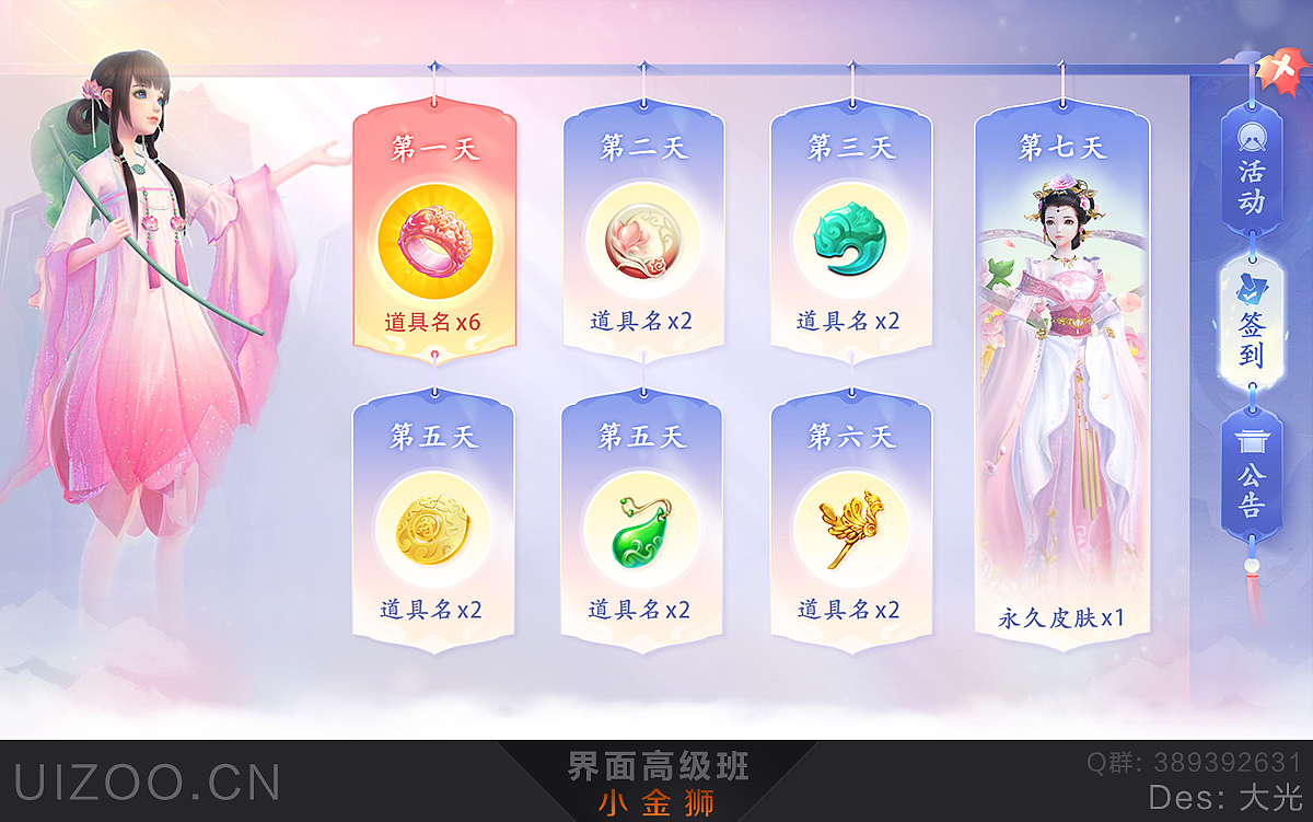 二次元中国风系列GUI界面合集