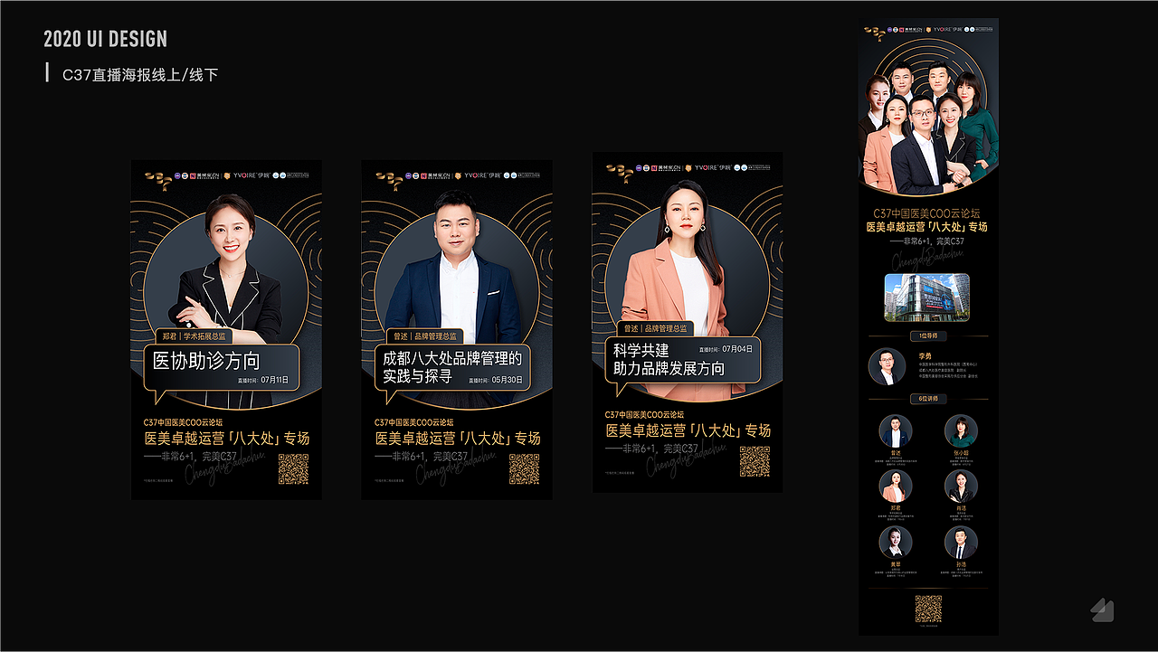 2020部分作品小结（图ZMjQwMDg1Mzk2） - 软件界面 - 站酷设计师不喝奶茶_原创素材 - 站酷ZCOOL