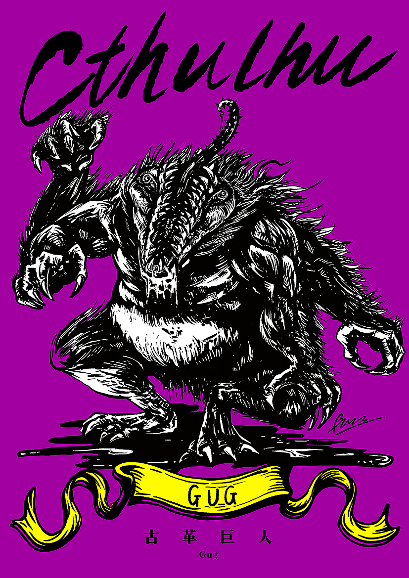 【插画】克苏鲁神话体系——怪物设计