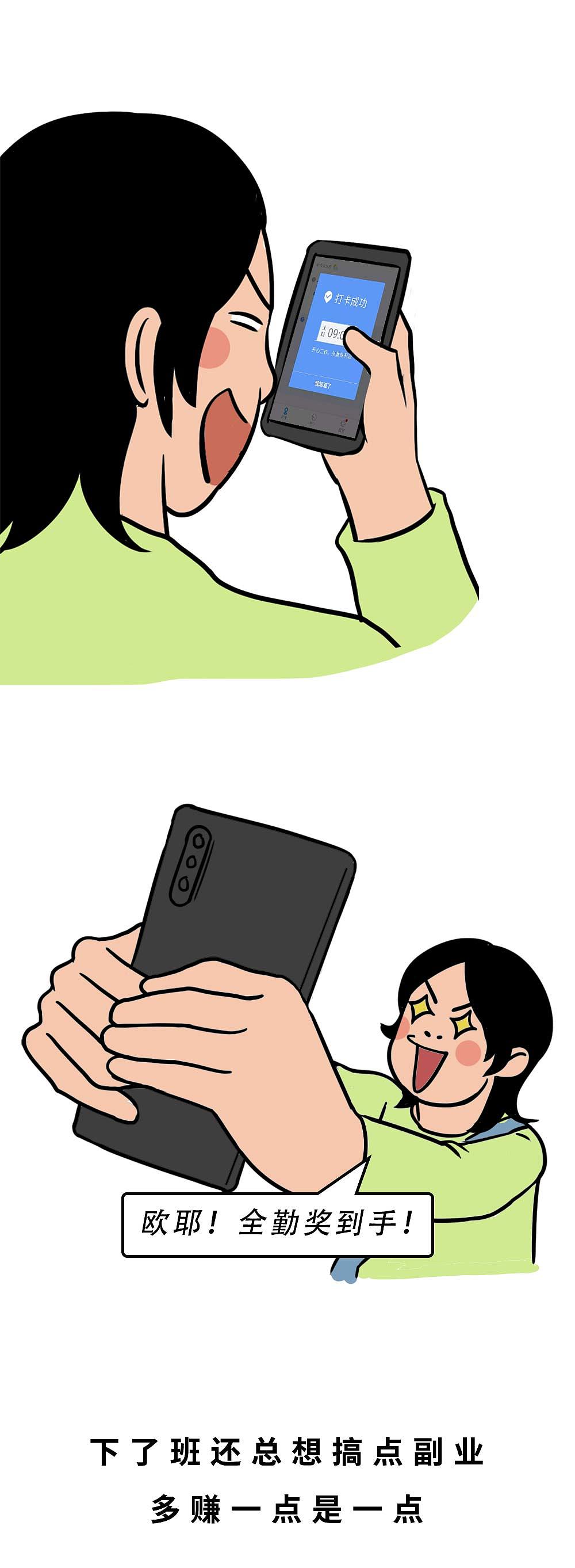 要有多少钱，深圳人才敢回家过年（图ZMjg1MzAyNTY4） - 中/长篇漫画 - 站酷设计师林大发发了吗原创素材 - 站酷ZCOOL
