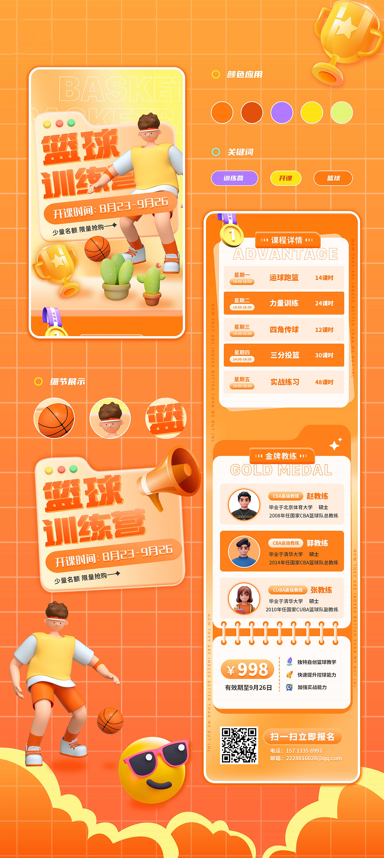 H5页面作品展示