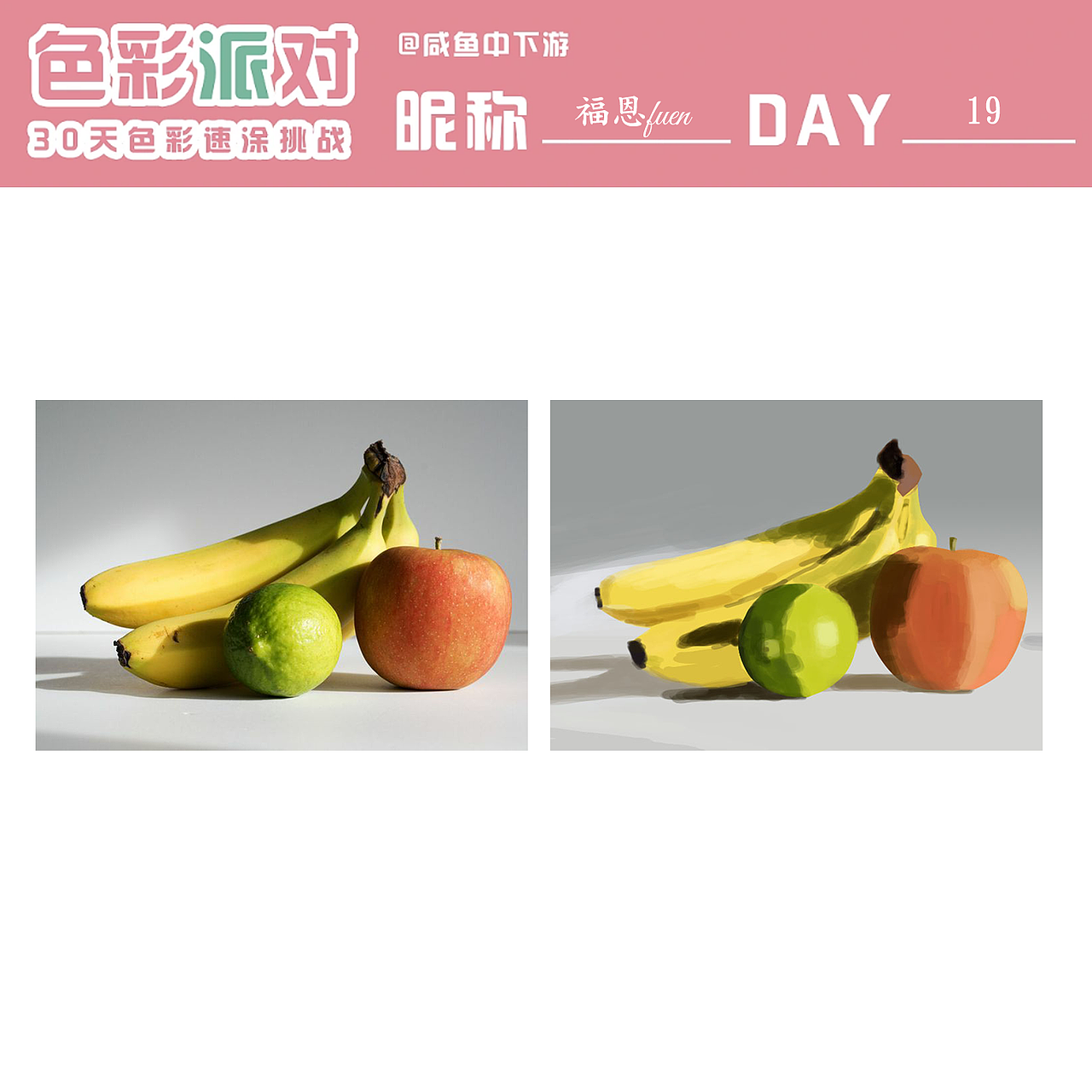 色彩派对30天Day19（图ZMzM2NTQwNzgw） - 艺术插画 - 站酷设计师福恩fuen原创素材 - 站酷ZCOOL