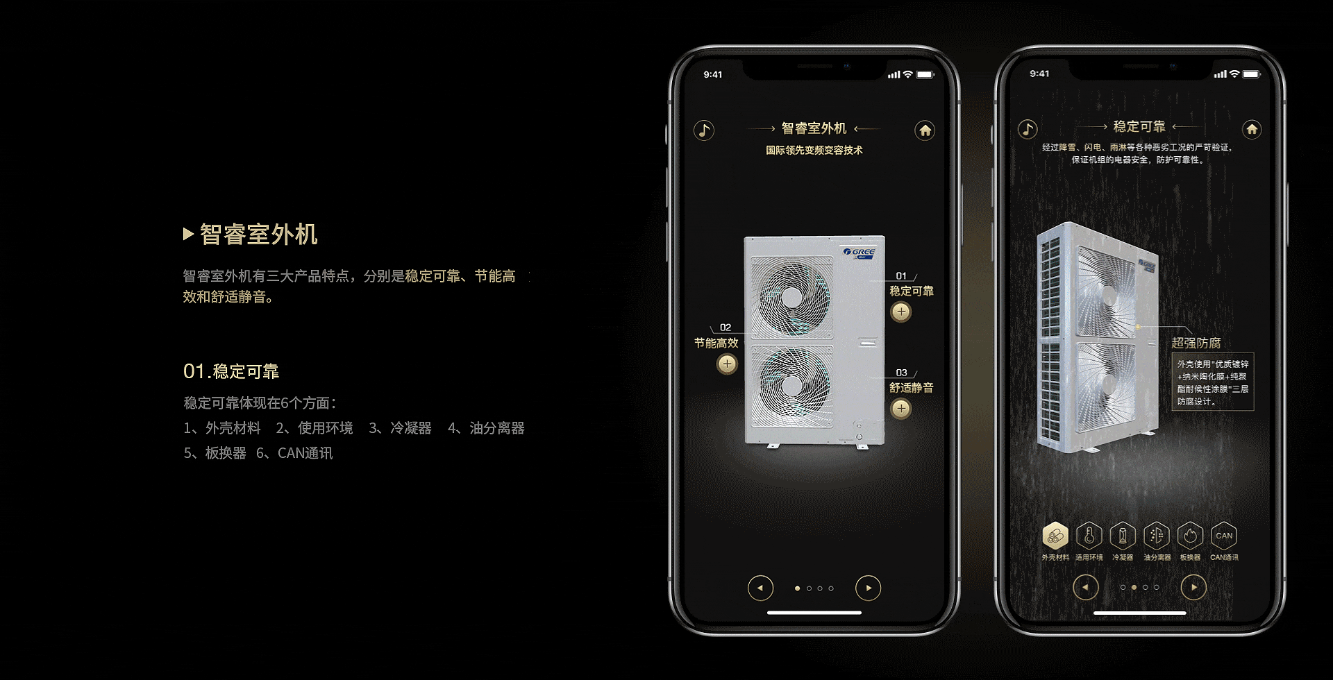 格力空调三维展示（图ZMzM5NzM1NDM2） - APP界面 - 站酷设计师MsQiu原创素材 - 站酷ZCOOL