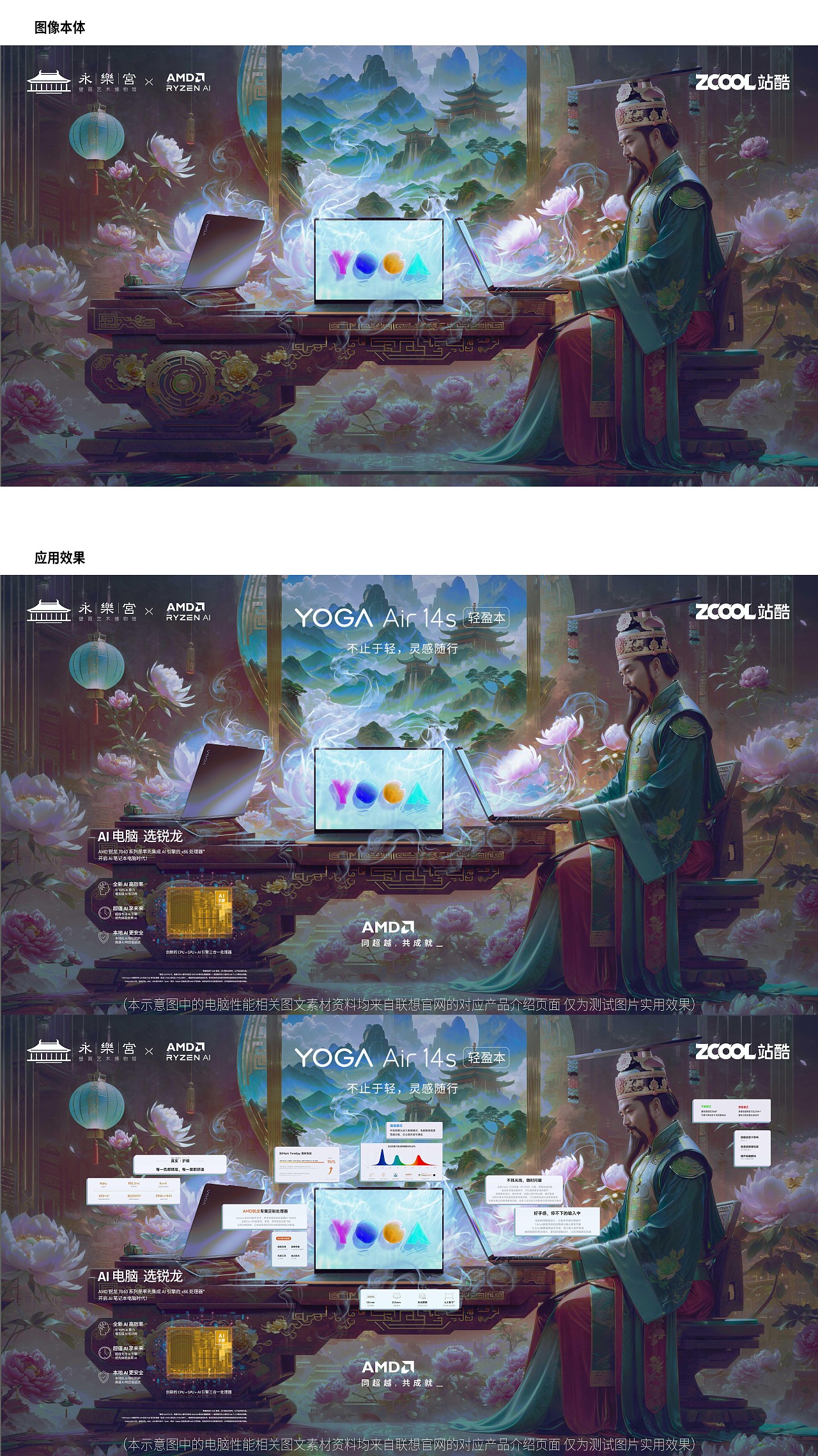 朝元群仙 赛博集结（图ZMzU4NTE3NjAw） - AI作品 - 站酷设计师鲨鱼丹原创素材 - 站酷ZCOOL