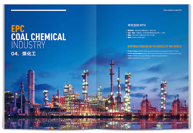 中国石化企业宣传画册设计（图ZMzA1Njk2NTI4） - 书籍/画册 - 站酷设计师尚丞设计原创素材 - 站酷ZCOOL