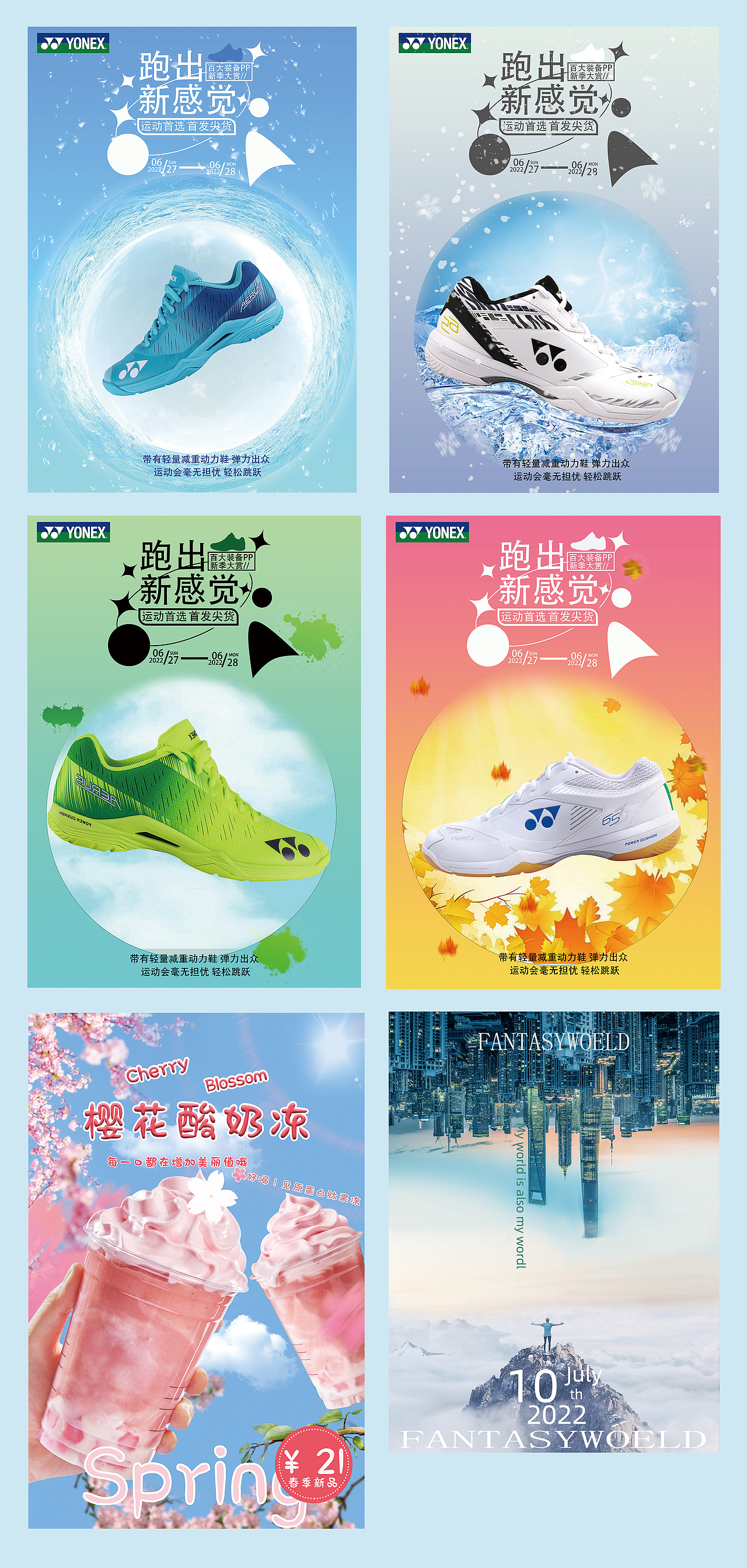 作品集（图ZMzEyMTMwNzky） - 海报 - 站酷设计师蛋蛋不吃蛋蛋原创素材 - 站酷ZCOOL