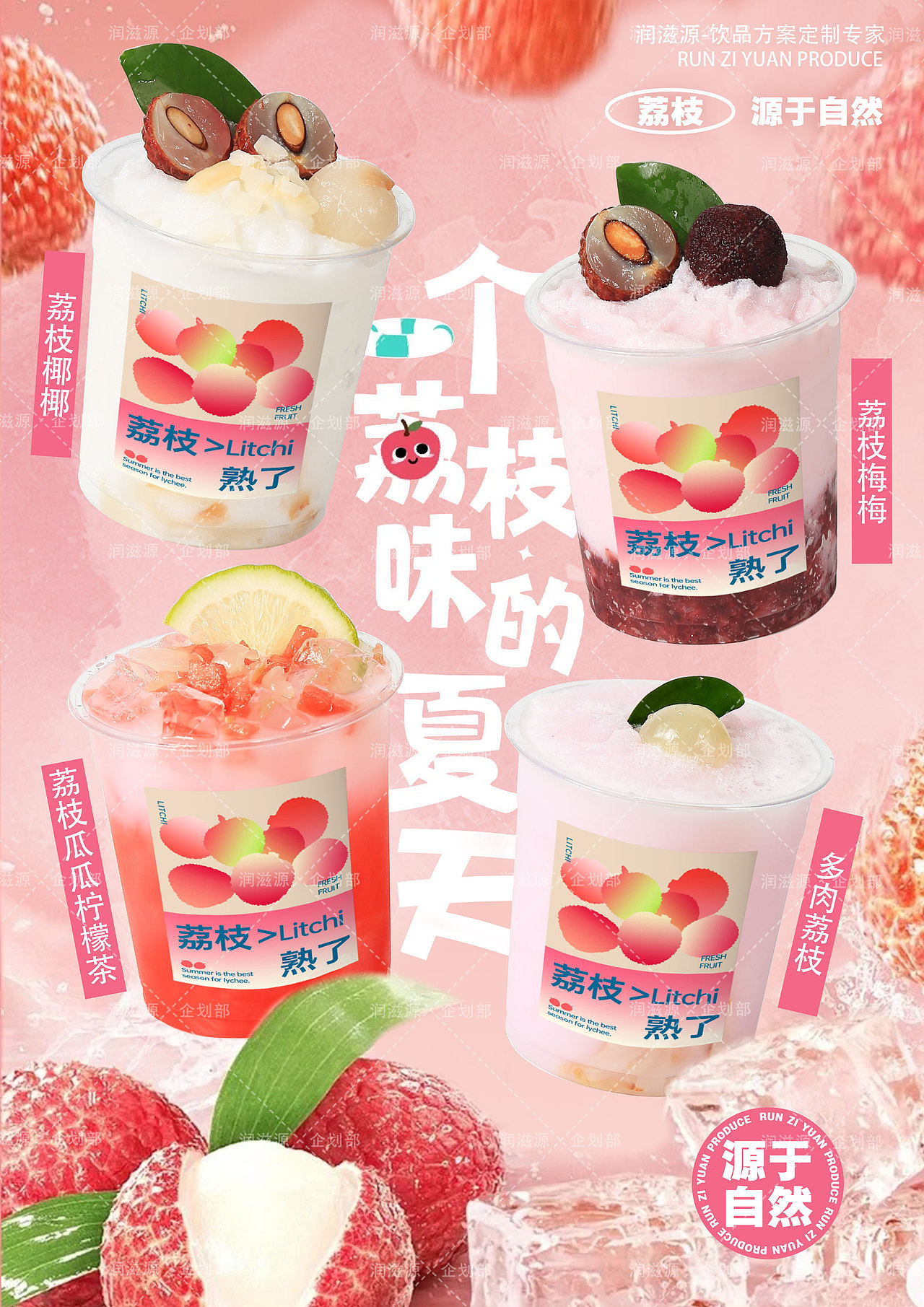 飲品攝影海報(bào)（圖ZMzQ4MTA2ODA0） - 美食攝影 - 站酷設(shè)計(jì)師07SUN原創(chuàng)素材 - 站酷ZCOOL