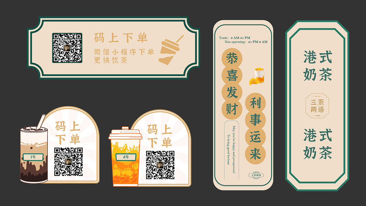vi设计 vi 奶茶品牌设计 柠檬茶 茶饮 品牌 LOGO