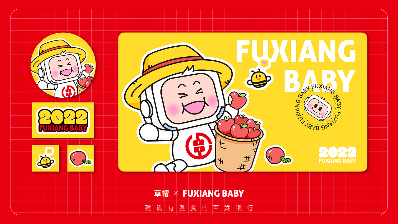 湖南省联社 | IP形象设计（图ZMzA1MzYxODcy） - IP形象 - 站酷设计师积极设计原创素材 - 站酷ZCOOL