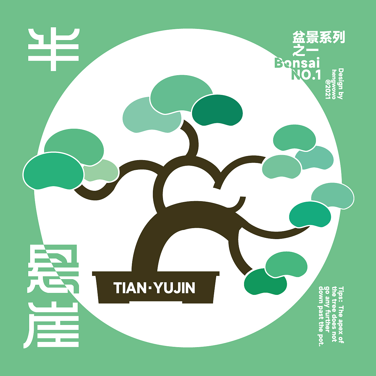 第一天海报（图ZMzIyNzcyMjgw） - 海报 - 站酷设计师田不苦原创素材 - 站酷ZCOOL