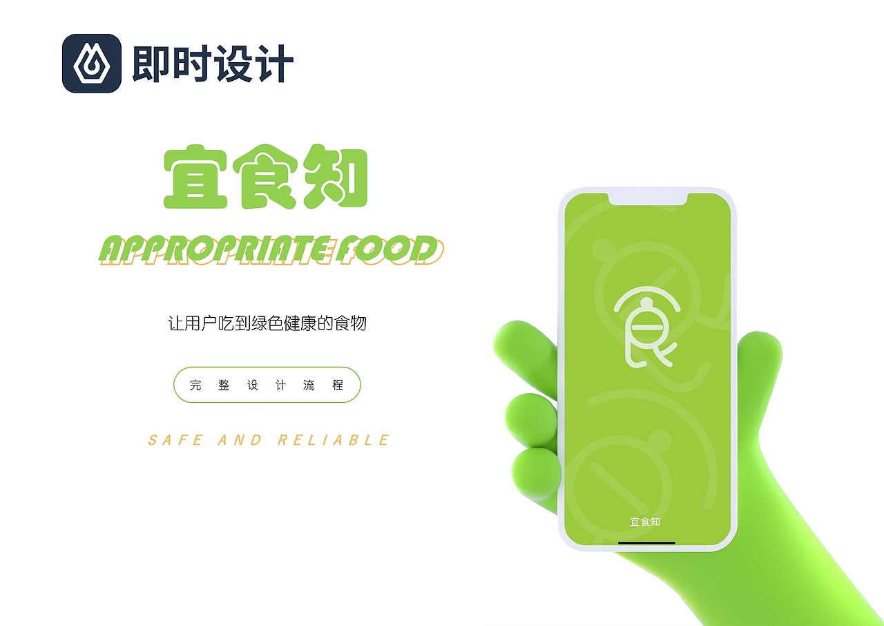 宜食知APP（图ZMzUwNDE2NTE2） - APP界面 - 站酷设计师UI设计星球原创素材 - 站酷ZCOOL