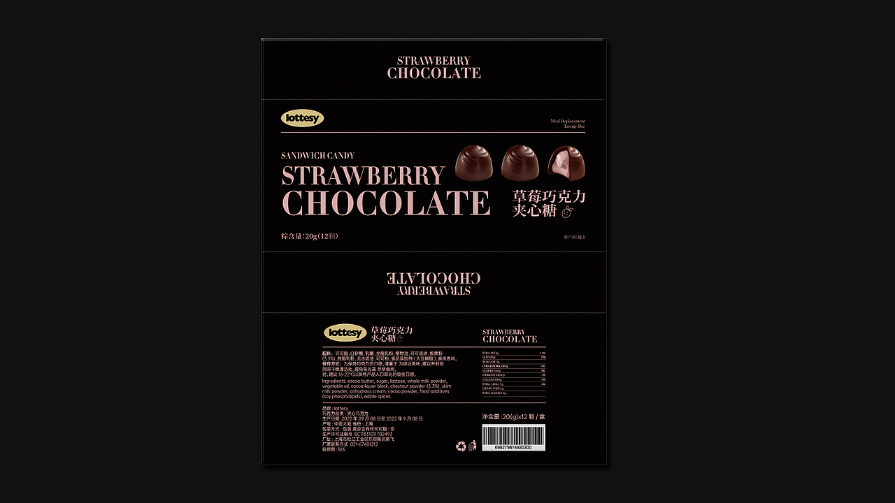 【LOTTESY】巧克力包装设计（图ZMzI1MjE0NDI4） - 包装 - 站酷设计师无声so原创素材 - 站酷ZCOOL