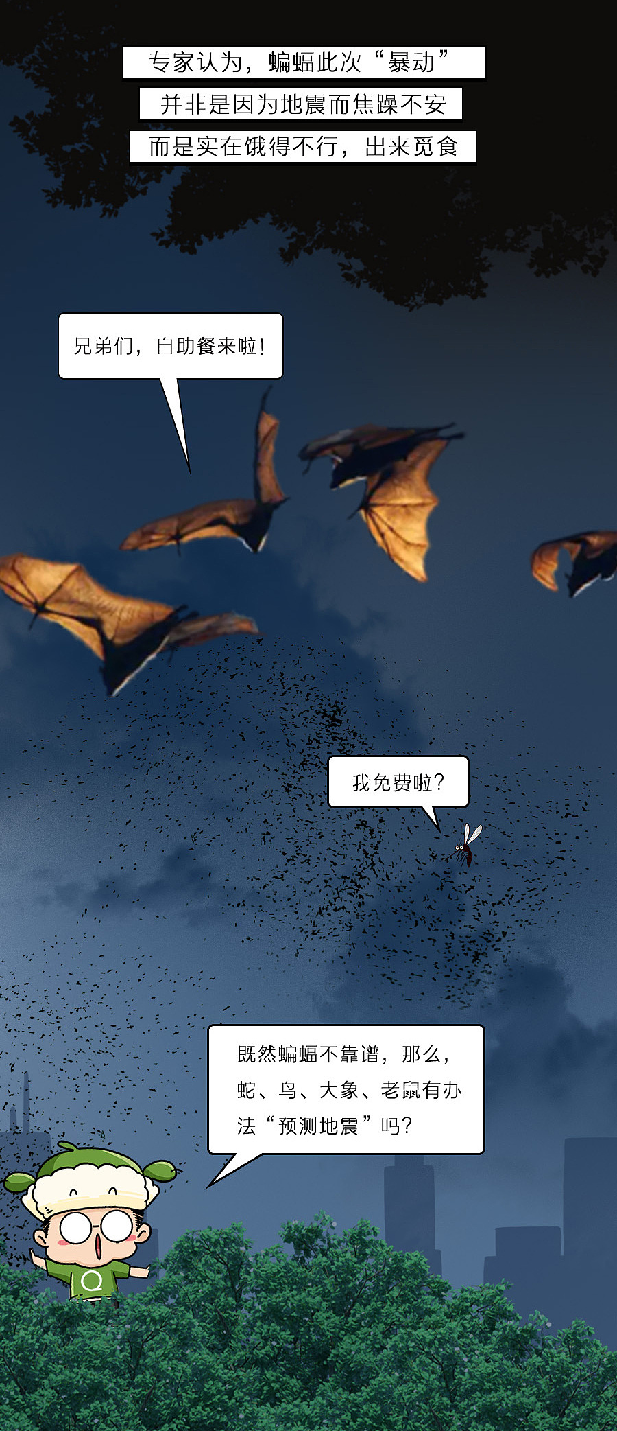 动物感知地震能力真比人强？（图ZMzE0OTk1NDg4） - 中/长篇漫画 - 站酷设计师知识嗑儿原创素材 - 站酷ZCOOL