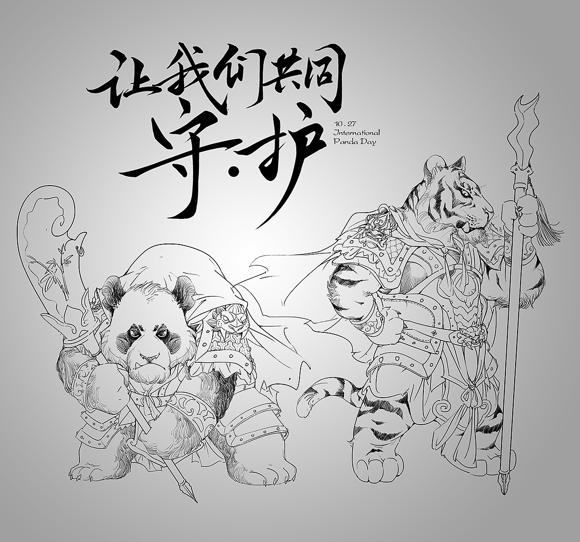 守护（图ZMzUyMTk0NjA0） - 艺术插画 - 站酷设计师就不理你原创素材 - 站酷ZCOOL