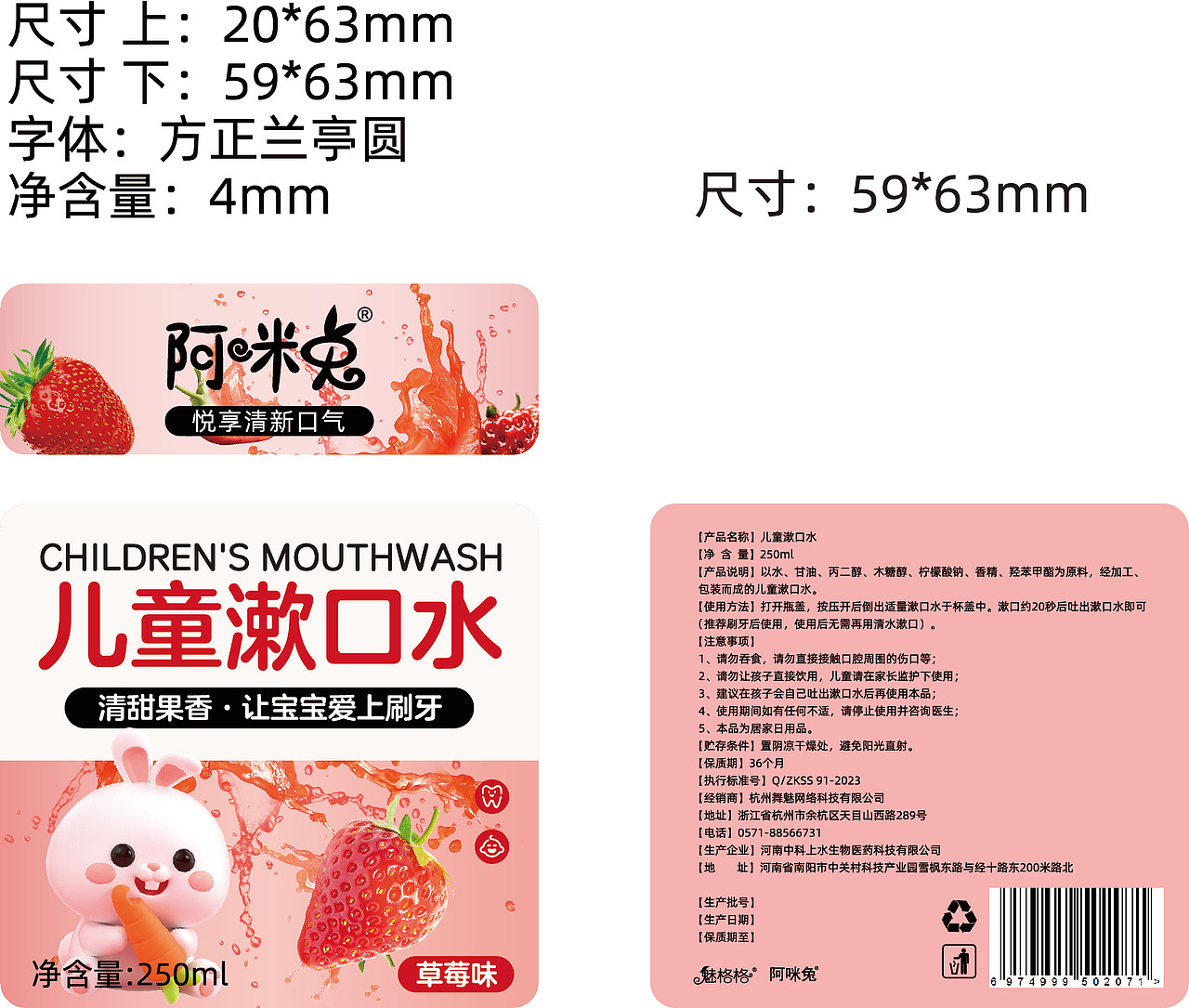 儿童漱口水（图ZMzU4MzIzNzUy） - 包装 - 站酷设计师Z47777230原创素材 - 站酷ZCOOL