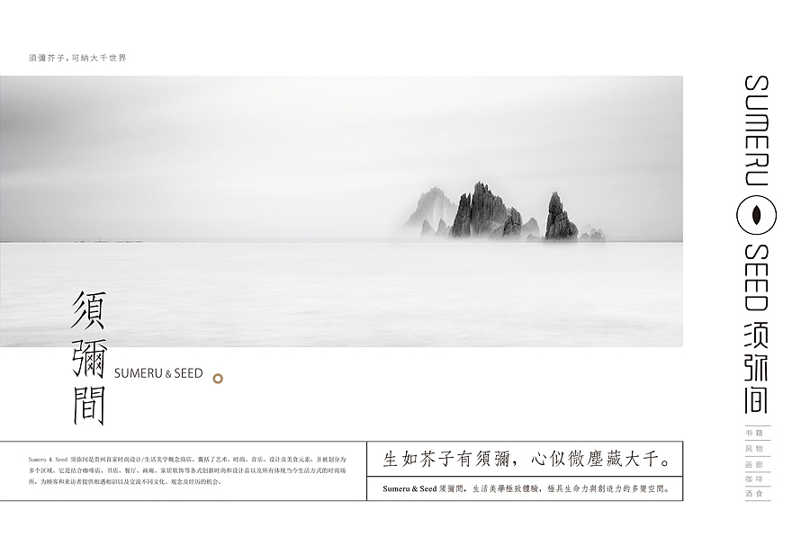 上行设计/ 须弥间(图ZMjE3Mjk1NTY=) - 品牌 - 站酷设计师石昌鸿原创素材 - 站酷ZCOOL