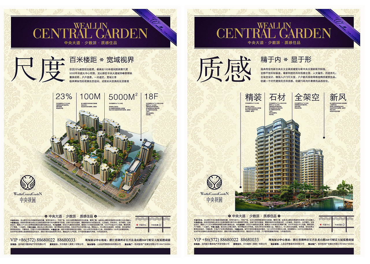 中央花園（圖ZMTg0NjQ0NDg=） - 品牌 - 站酷設(shè)計師jihua-design原創(chuàng)素材 - 站酷ZCOOL