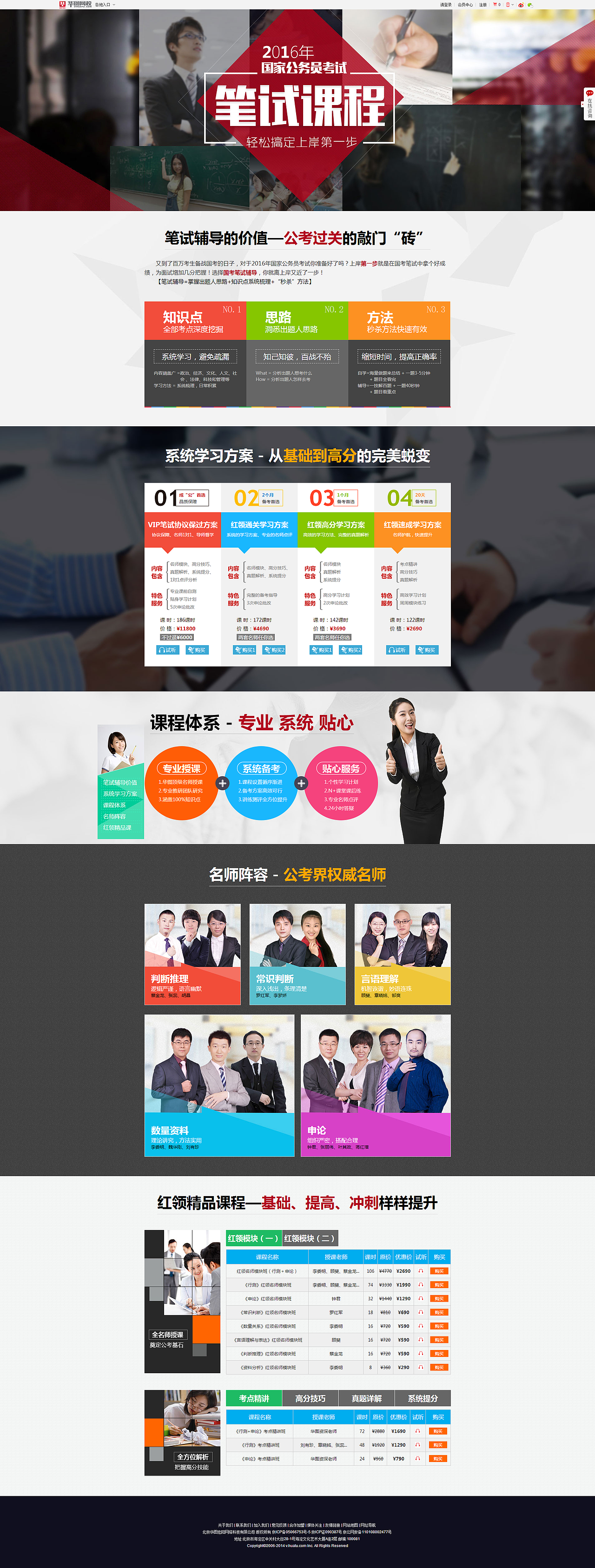 PC页面设计（图ZMjAxOTQ2MjIw） - 企业官网 - 站酷设计师wangyan990原创素材 - 站酷ZCOOL