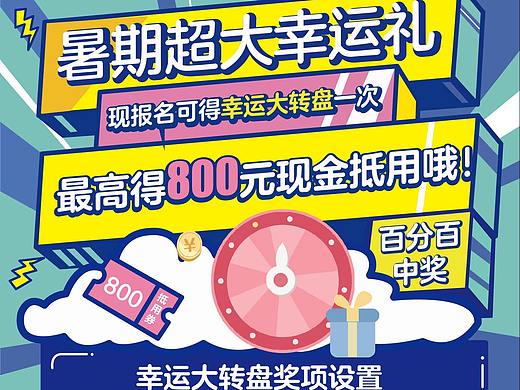 儿童教育日常宣传易拉宝（个人主页-ZNDczNTc3NzY=） - 宣传物料 - 站酷设计师sanniu三牛原创素材 - 站酷ZCOOL