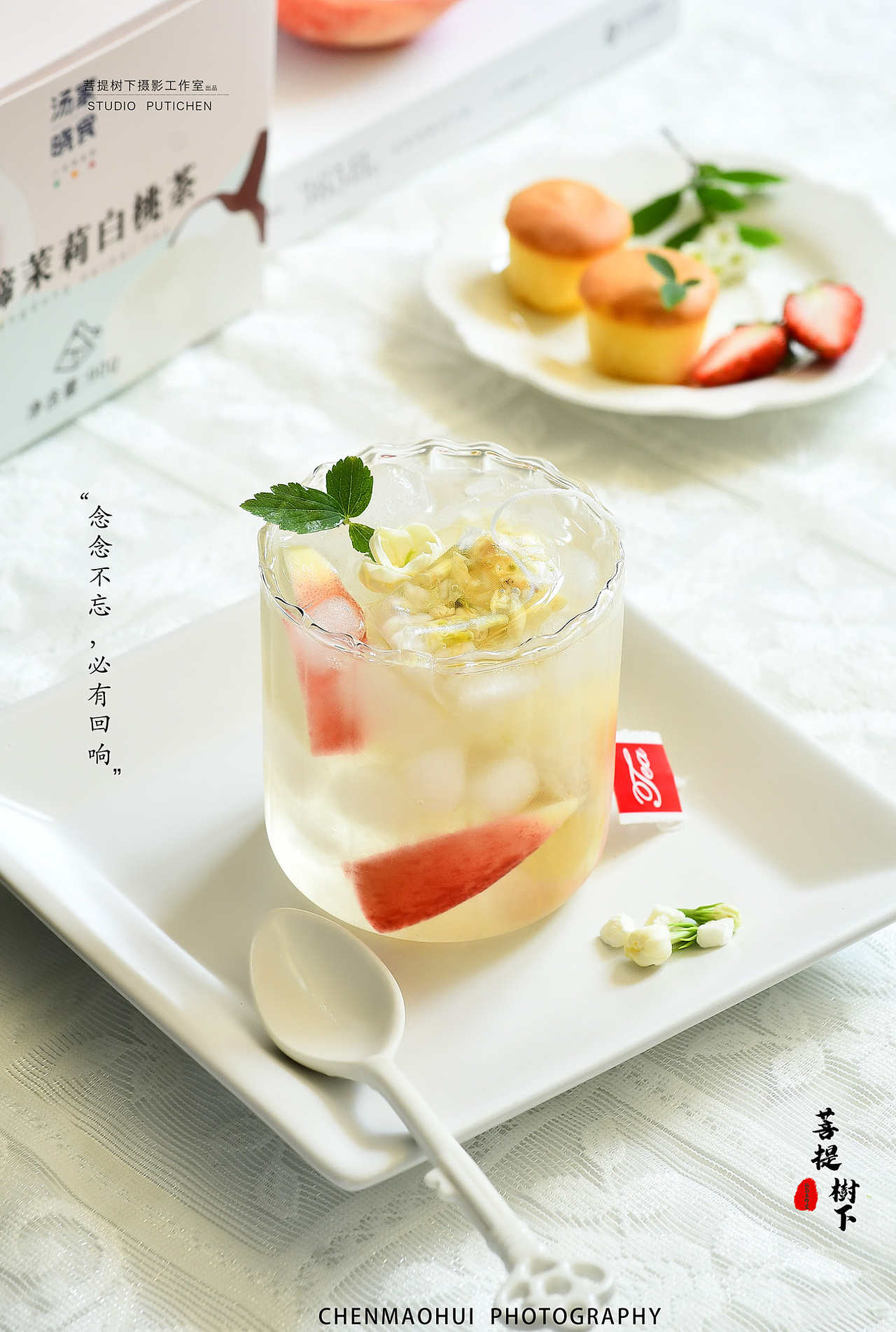 蜜桃茉莉茶,佛手玫瑰茶