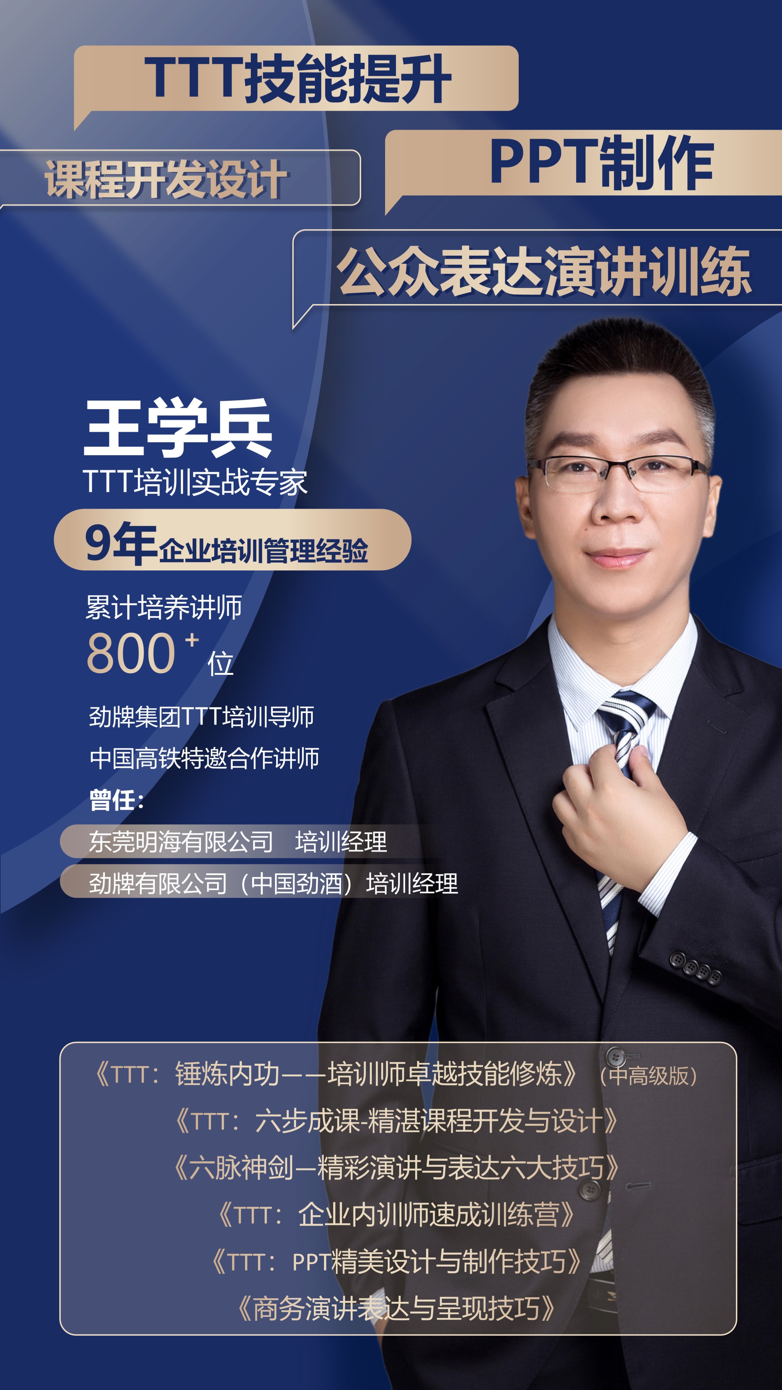 商业课程海报|平面|海报|小成子1 - 原创作品 - 站酷 (zcool)