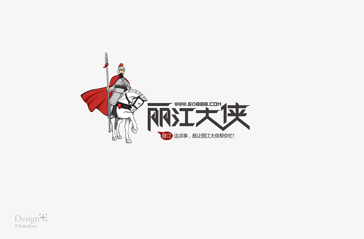 丽江大侠标志设计|平面|logo|形本形原_原创作品-站酷zcool