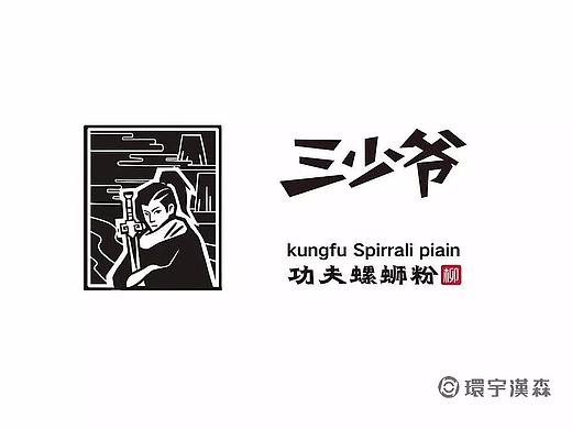三少爷功夫螺蛳粉