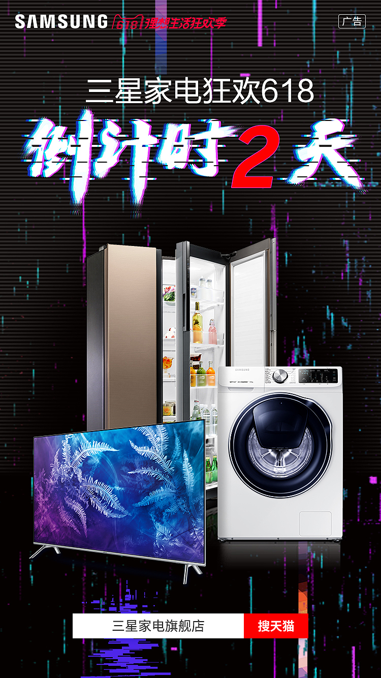 三星 推广（图ZMTIyMjcyNjY4） - 电商 - 站酷设计师out_6原创素材 - 站酷ZCOOL