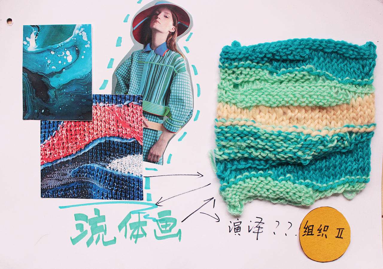 度—针织设计（图ZMTc1MzUxNDUy） - 其他服装 - 站酷设计师Yuniana原创素材 - 站酷ZCOOL