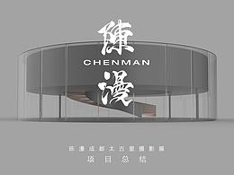 展厅策划方案