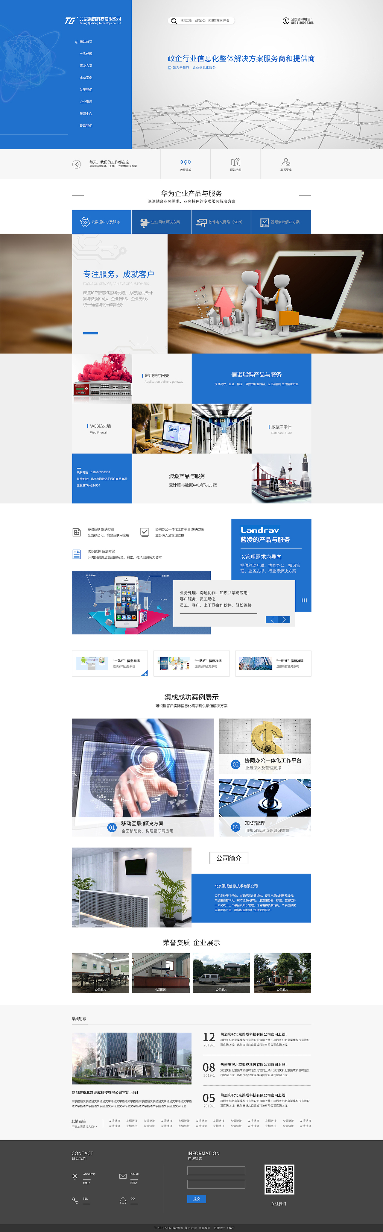 网站首页（图ZMTkxMDk0MTA4） - 企业官网 - 站酷设计师酷儿CC原创素材 - 站酷ZCOOL